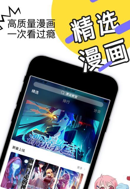 麻花动漫 最新版手机软件app截图