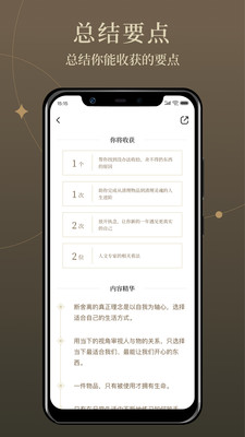 靠谱读书手机软件app截图