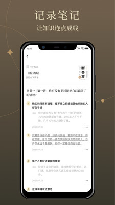 靠谱读书手机软件app截图