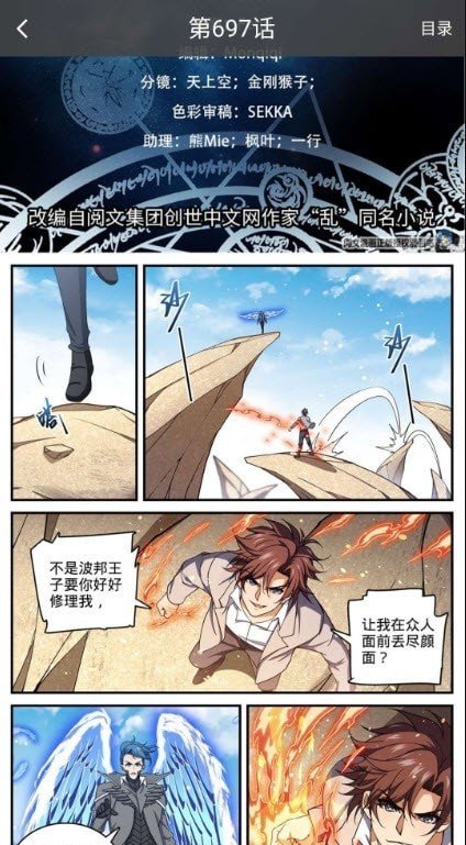 星漫画 免费版手机软件app截图