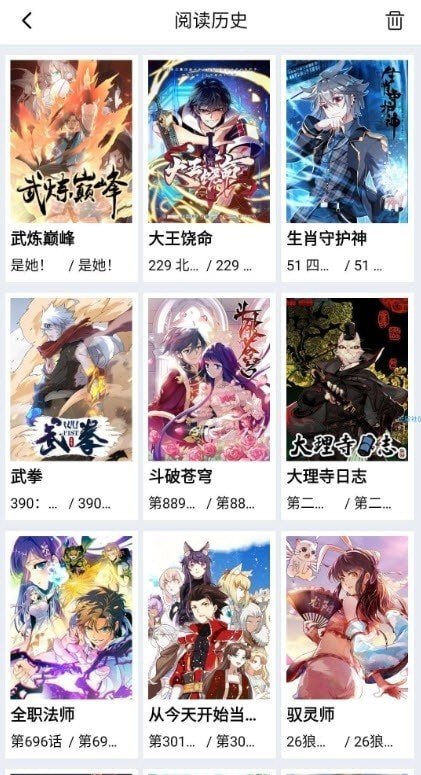 星漫画 2021版手机软件app截图