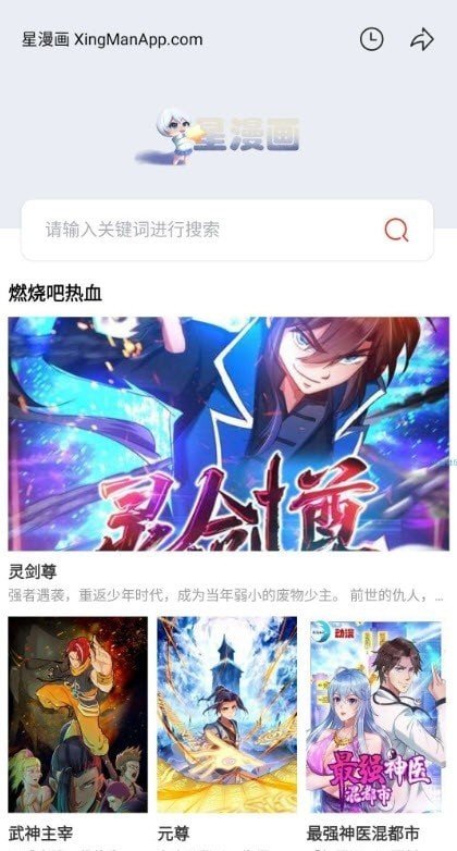 星漫画 2021版手机软件app截图