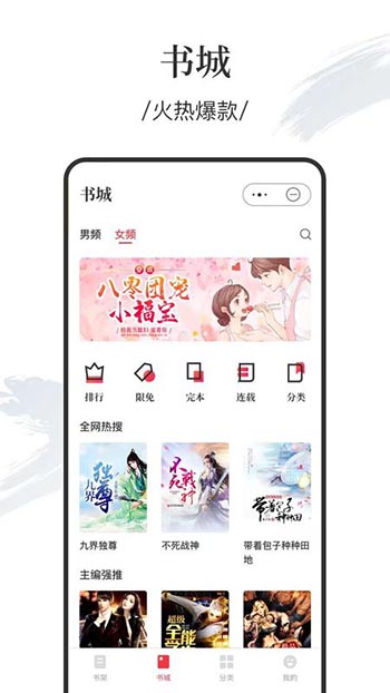 卿读小说手机软件app截图