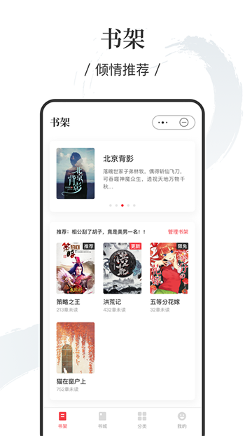 卿读小说手机软件app截图