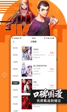 腾讯漫画 免费版手机软件app截图