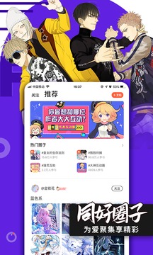 腾讯漫画 免费版手机软件app截图