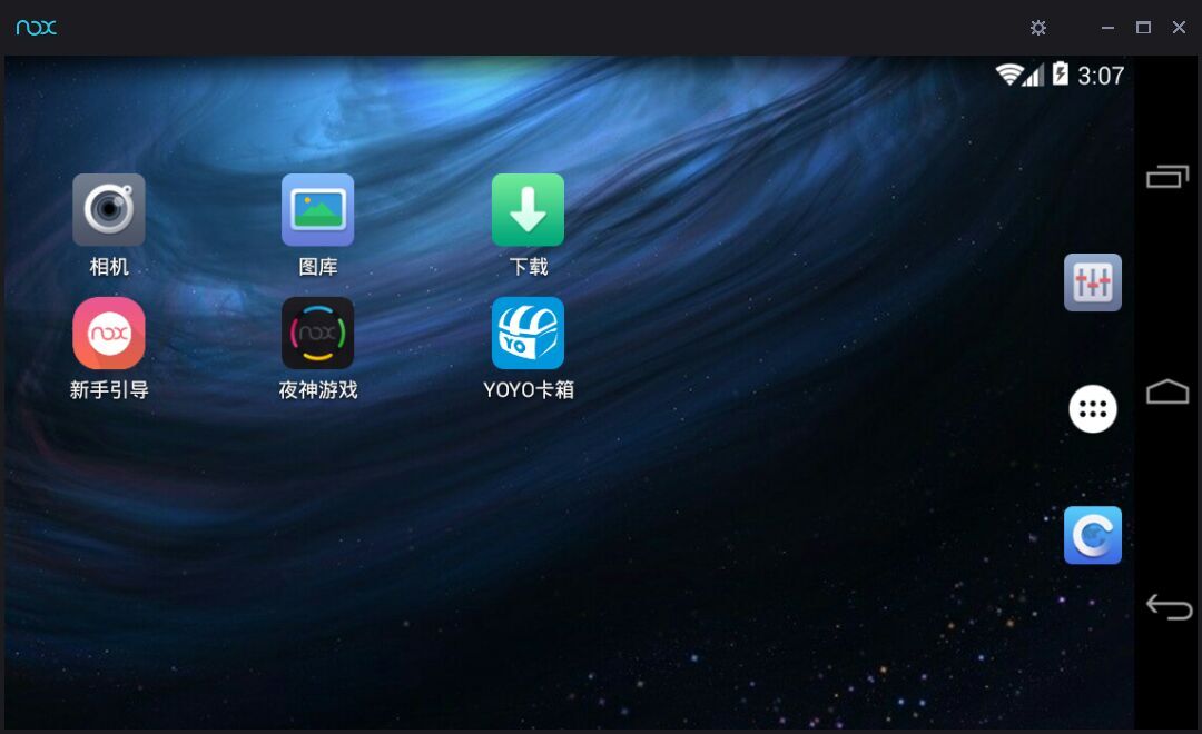 安卓模拟器 中文版官方手机软件app截图