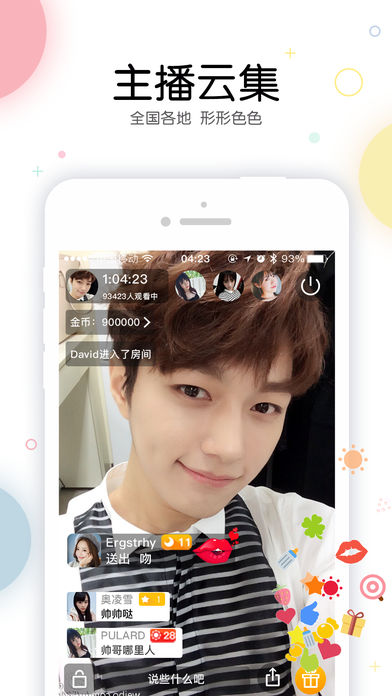 恋人直播手机软件app截图