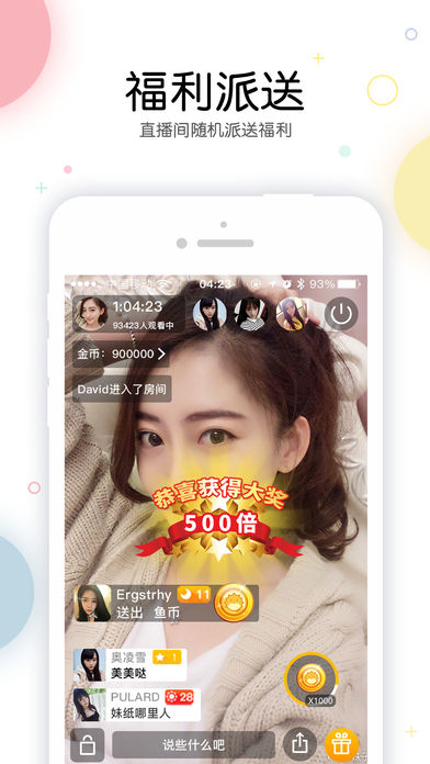 恋人直播手机软件app截图