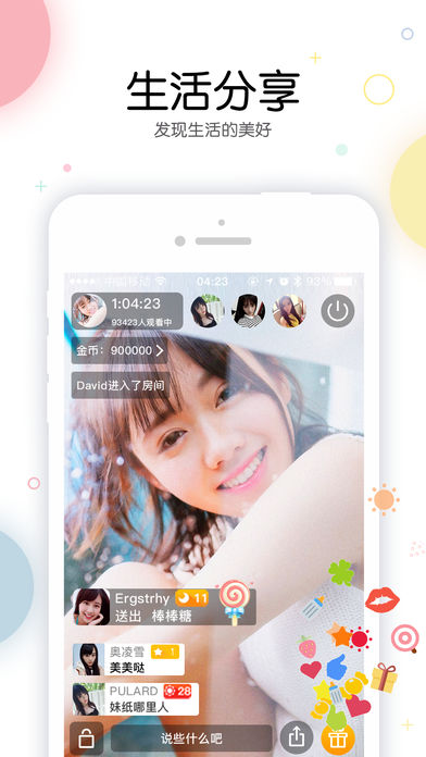 恋人直播手机软件app截图