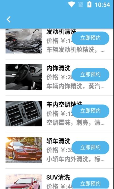 汇洗车手机软件app截图