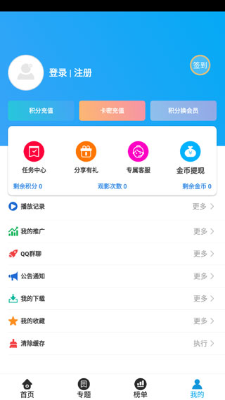 白菜追剧 最新版手机软件app截图