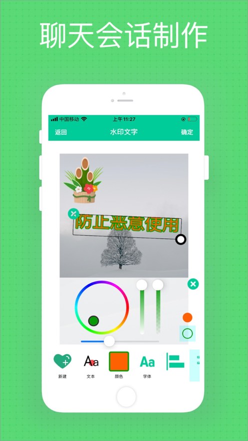 微商秀手机软件app截图