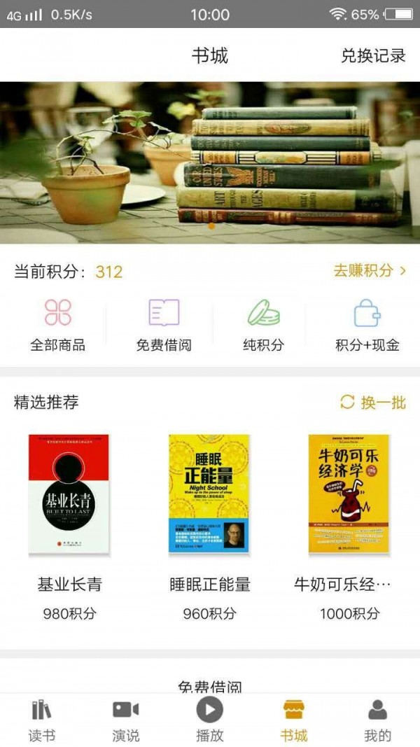 郁书坊手机软件app截图