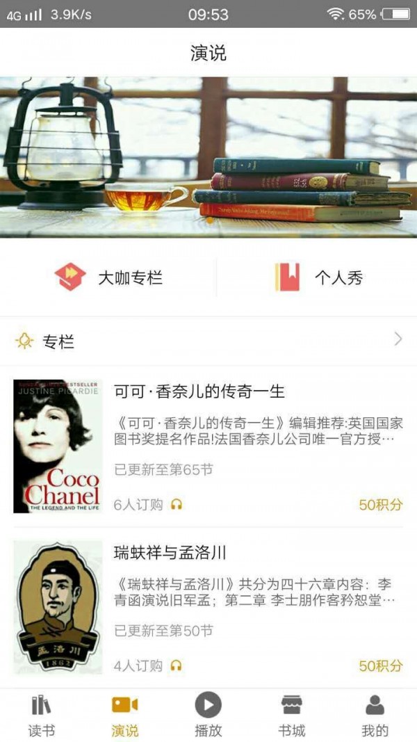 郁书坊 最新版手机软件app截图