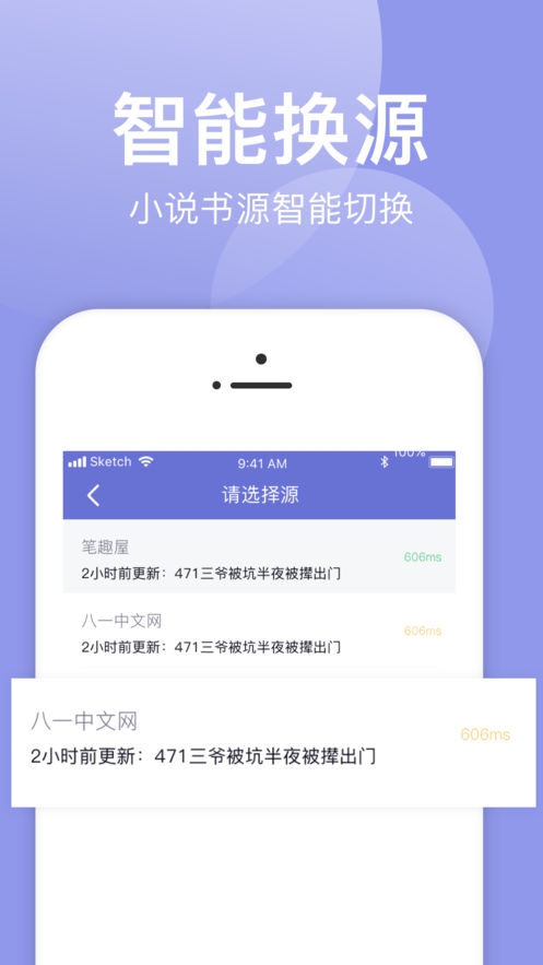 小白追书 1.1.9版手机软件app截图