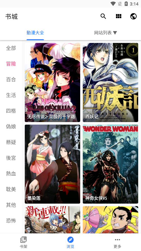 全是漫画 无广告版手机软件app截图