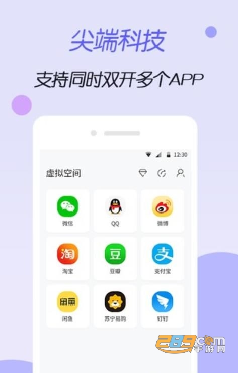 免root虚拟空间手机软件app截图