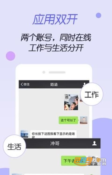 免root虚拟空间手机软件app截图