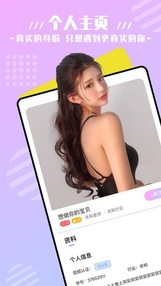 大草莓手机软件app截图