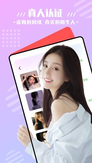 大草莓手机软件app截图