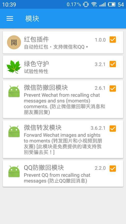 xposed框架 官网中文版免root手机软件app截图