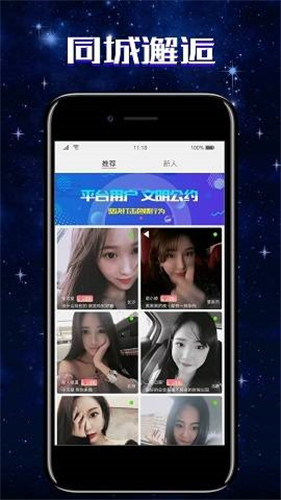 hqelvip直播手机软件app截图