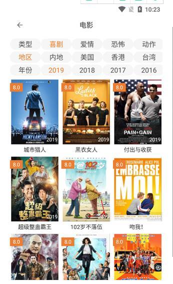 星云影视 2.7版手机软件app截图