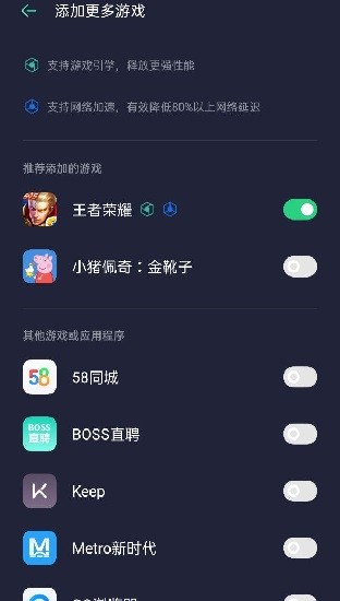 oppo游戏空间 最新版手机软件app截图