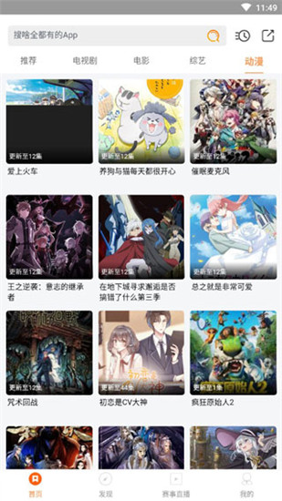 极光影视 最新版手机软件app截图