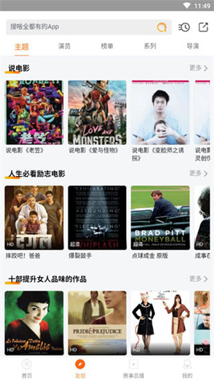 极光影视 最新版手机软件app截图