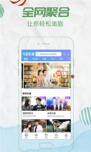 星空影院 最新版手机软件app截图