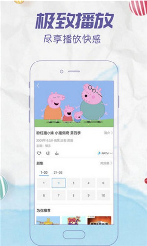 星空影院 最新版手机软件app截图