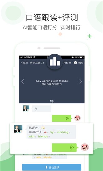 爱点读 手机版手机软件app截图