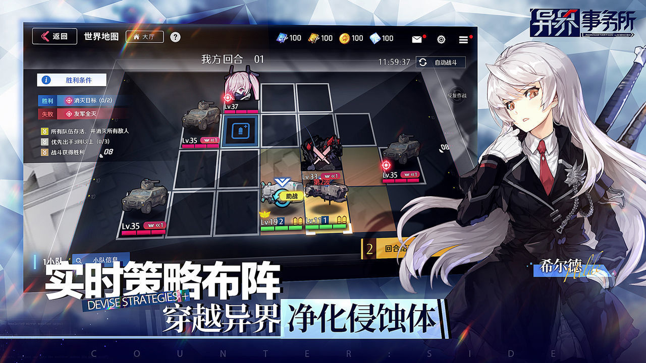 异界事务所 国际服手游app截图