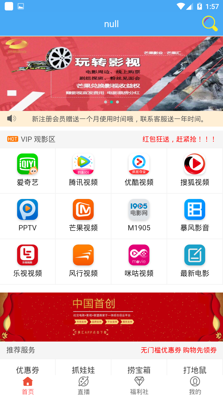 月亮影视 1.1.3版手机软件app截图