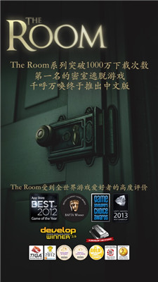 The Room手游app截图