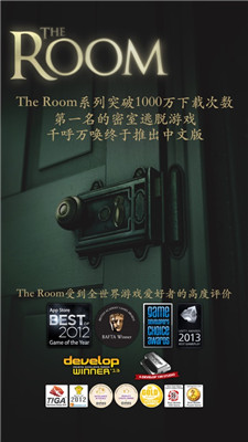 the room 中文版手游app截图