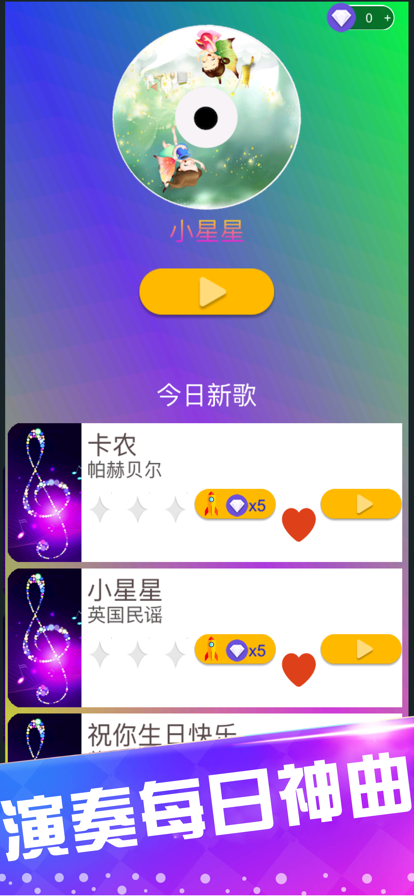 别踩白块儿3 多模式版手游app截图