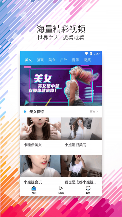 麻花影视大全 1.6.0版手机软件app截图