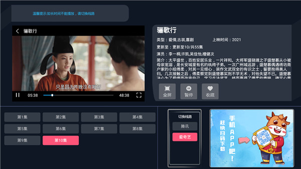 饭团影院 盒子版手机软件app截图