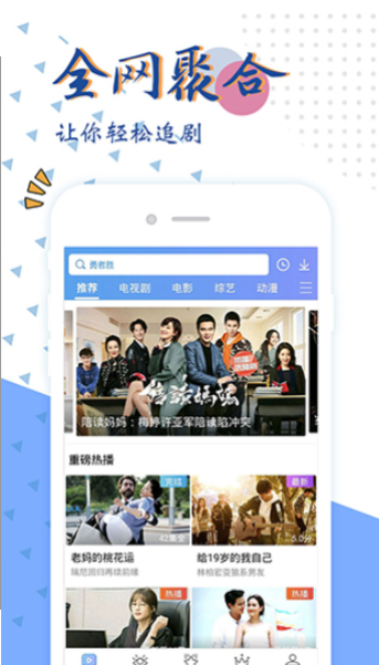 果汁影视 最新版手机软件app截图