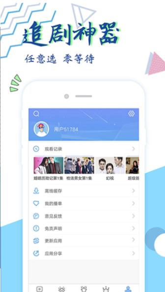 果汁影视 最新版手机软件app截图