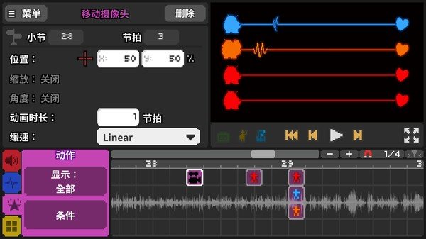 节奏医生 双人模式版手游app截图