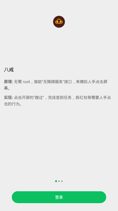 大圣净化 免激活版手机软件app截图