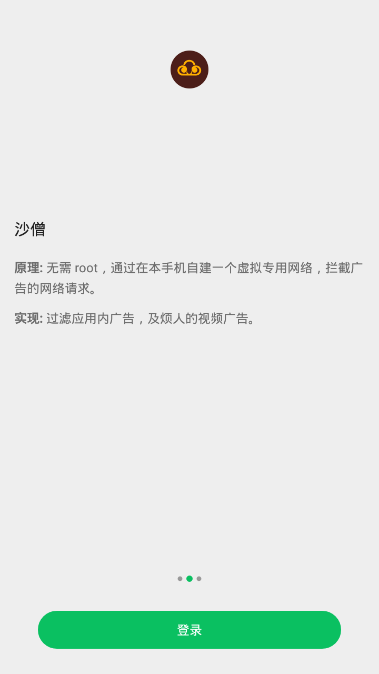 大圣净化 免激活版手机软件app截图