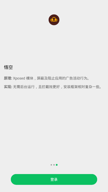 大圣净化 免激活版手机软件app截图