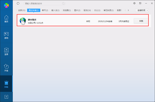 手机脚本 手机脚本
