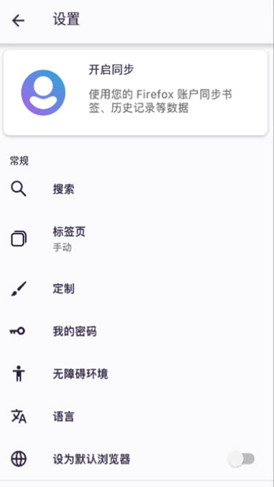 iceraven浏览器手机软件app截图