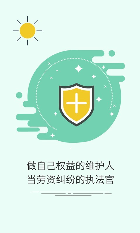 工匠365 专业版手机软件app截图